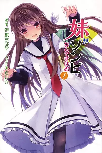 Gambar Cover Manga Imouto ga Zombie Nandesu kedo!