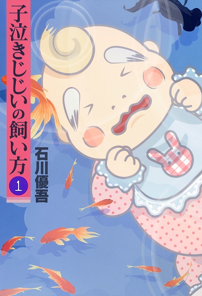 Gambar Cover Manga Konaki Jijii no Kaikata