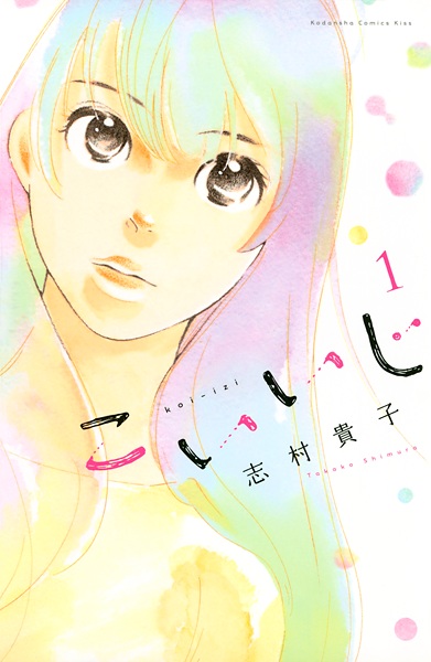 Gambar Cover Manga Koiiji