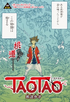 Sampul Manga Taotao