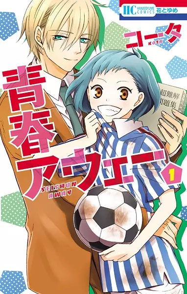 Gambar Cover Manga Seishun Away