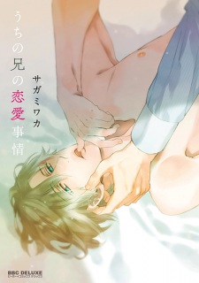 Sampul Manga Uchi no Ani no Renai Jijou