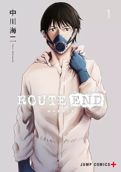 Gambar Cover Manga Route End