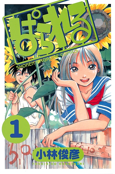 Gambar Cover Manga Parallel