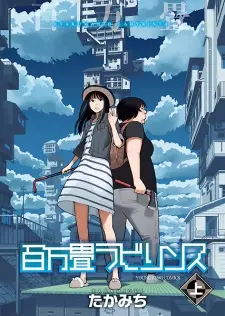 Manga image Hyakuman-jou Labyrinth