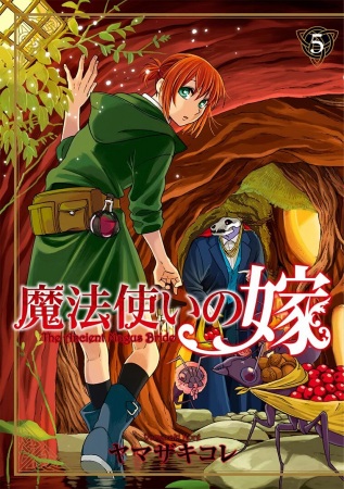 Manga image Mahoutsukai no Yome
