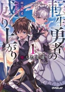 Sampul Manga Tensei Yuusha no Nariagari