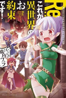 Sampul Manga Re:Kore ga Isekai no Oyakusoku desu!