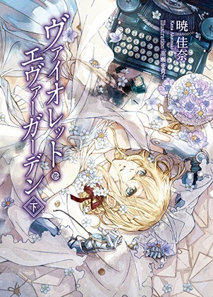 Manga image Violet Evergarden