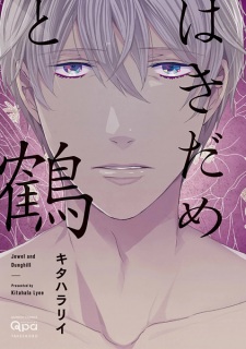 Sampul Manga Hakidame to Tsuru