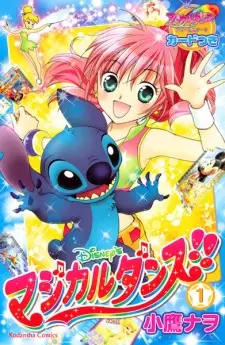 Manga image Disney's Magical Dance!!