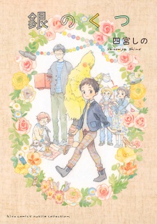 Sampul Manga Gin no Kutsu