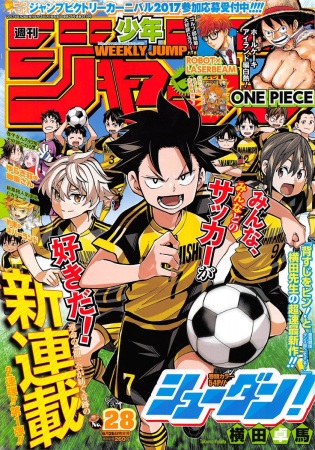 Gambar Manga Shuudan!