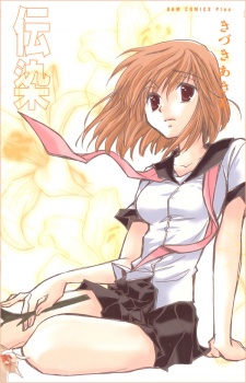 Sampul Manga Densen Complex