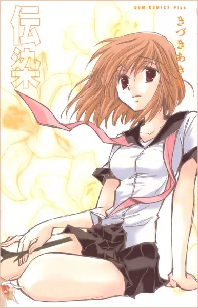 Gambar Cover Manga Densen Complex