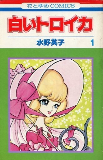 Gambar Cover Manga Shiroi Troika