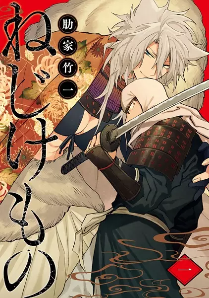 Gambar Cover Manga Nejikemono
