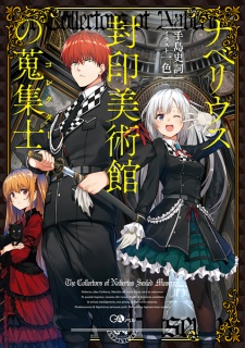 Sampul Manga Naberius Fuuin Bijutsukan no Collector