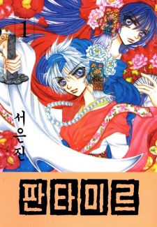 Sampul Manga Fantamir