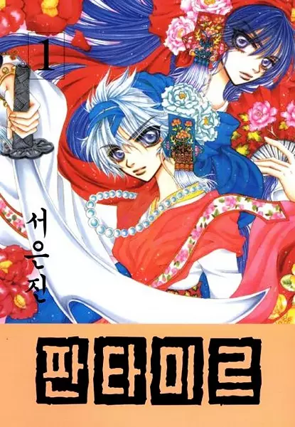 Gambar Cover Manga Fantamir