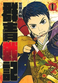 Gambar Manga Gunjou Senki