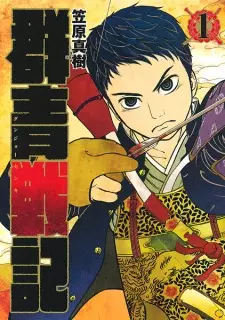 Gambar Manga Gunjou Senki