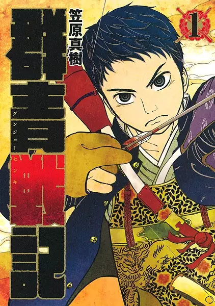 Gambar Cover Manga Gunjou Senki