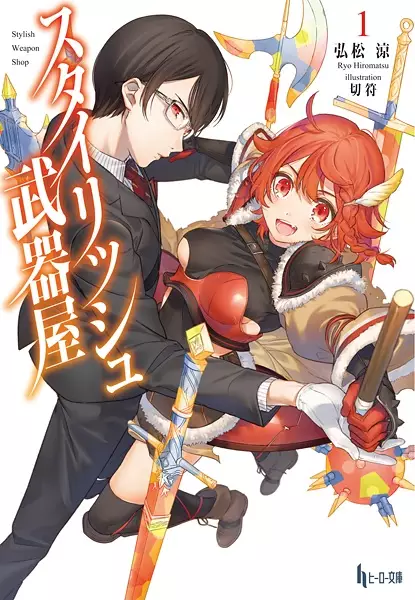 Gambar Cover Manga Stylish Buki-ya