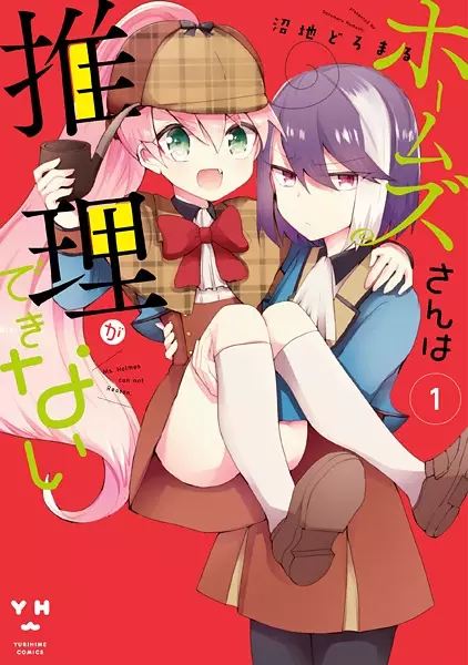 Gambar Cover Manga Holmes-san wa Suiri Dekinai
