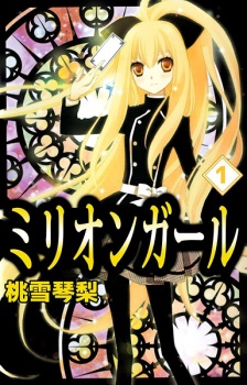 Sampul Manga Million Girl