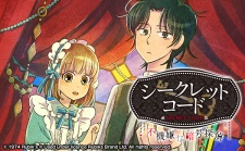 Gambar Manga Secret Code: Fukigen na Angou Tantei