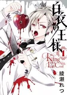 Gambar Manga Hakui no Ousama