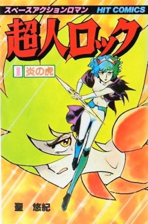 Gambar Cover Manga Choujin Locke