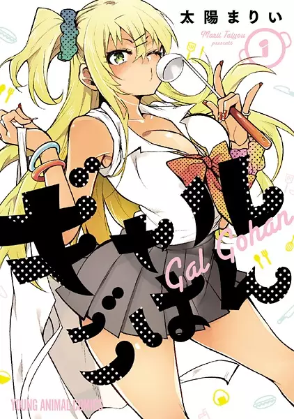 Gambar Cover Manga Gal Gohan