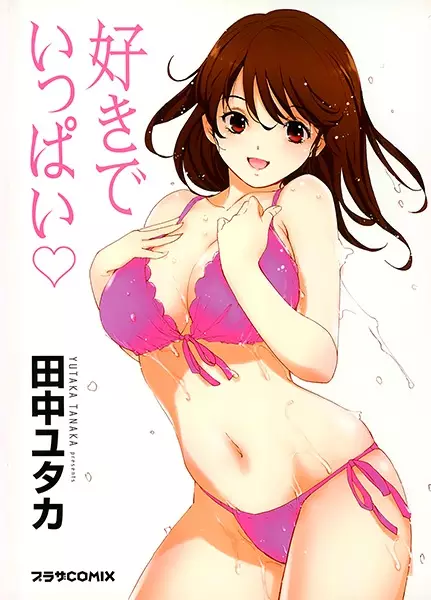 Gambar Cover Manga Suki de Ippai♡