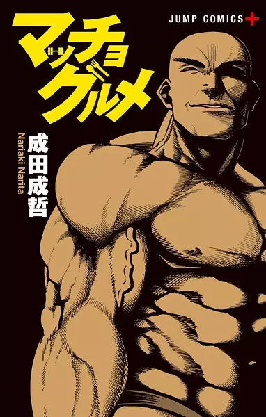 Gambar Cover Manga Macho Gourmet