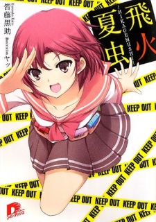 Sampul Manga Hikagemushi