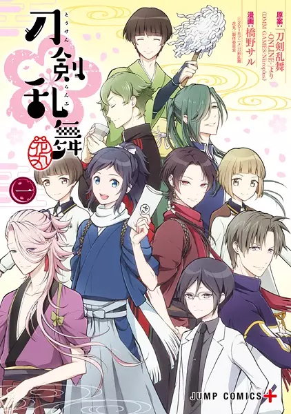 Gambar Cover Manga Touken Ranbu: Hanamaru