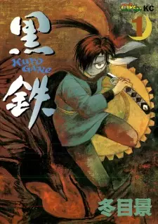 Gambar Manga Kurogane
