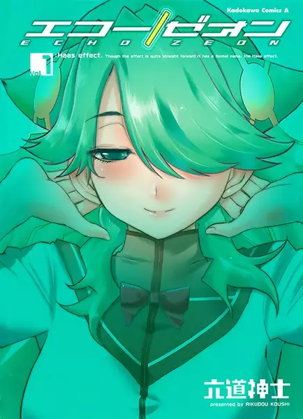 Gambar Cover Manga Echo/Zeon