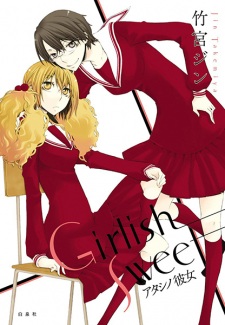 Sampul Manga Girlish Sweet: Atashi no Kanojo