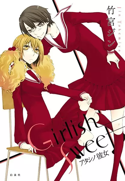 Gambar Cover Manga Girlish Sweet: Atashi no Kanojo