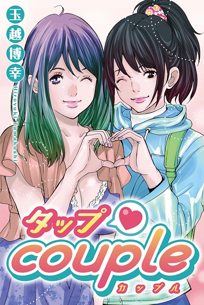 Gambar Cover Manga Tap Couple
