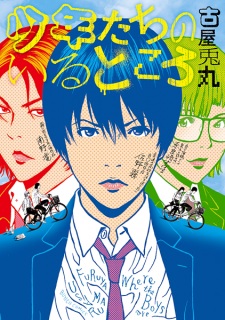 Sampul Manga Shounen-tachi no Iru Tokoro