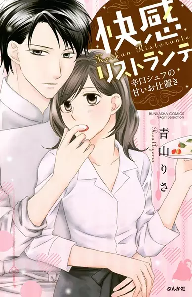 Gambar Cover Manga Kaikan Ristorante: Karakuchi Chef no Amai Oshioki