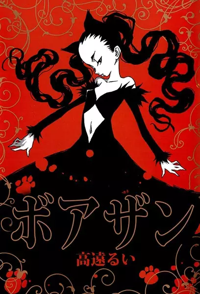 Gambar Cover Manga Voisin