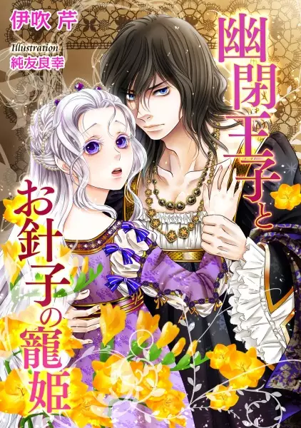 Gambar Cover Manga Yuuhei Ouji to Ohariko no Chouki