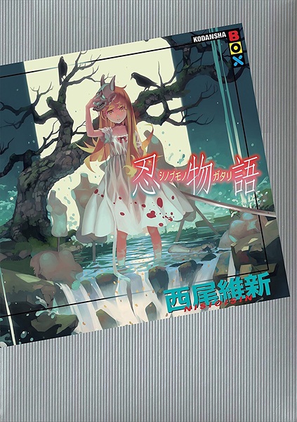 Manga cover Monogatari Series: Monster Season