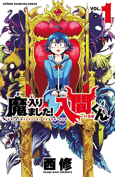 Manga Cover: Mairimashita! Iruma-kun