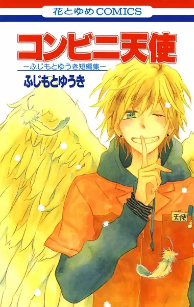 Gambar Cover Manga Conveni Tenshi